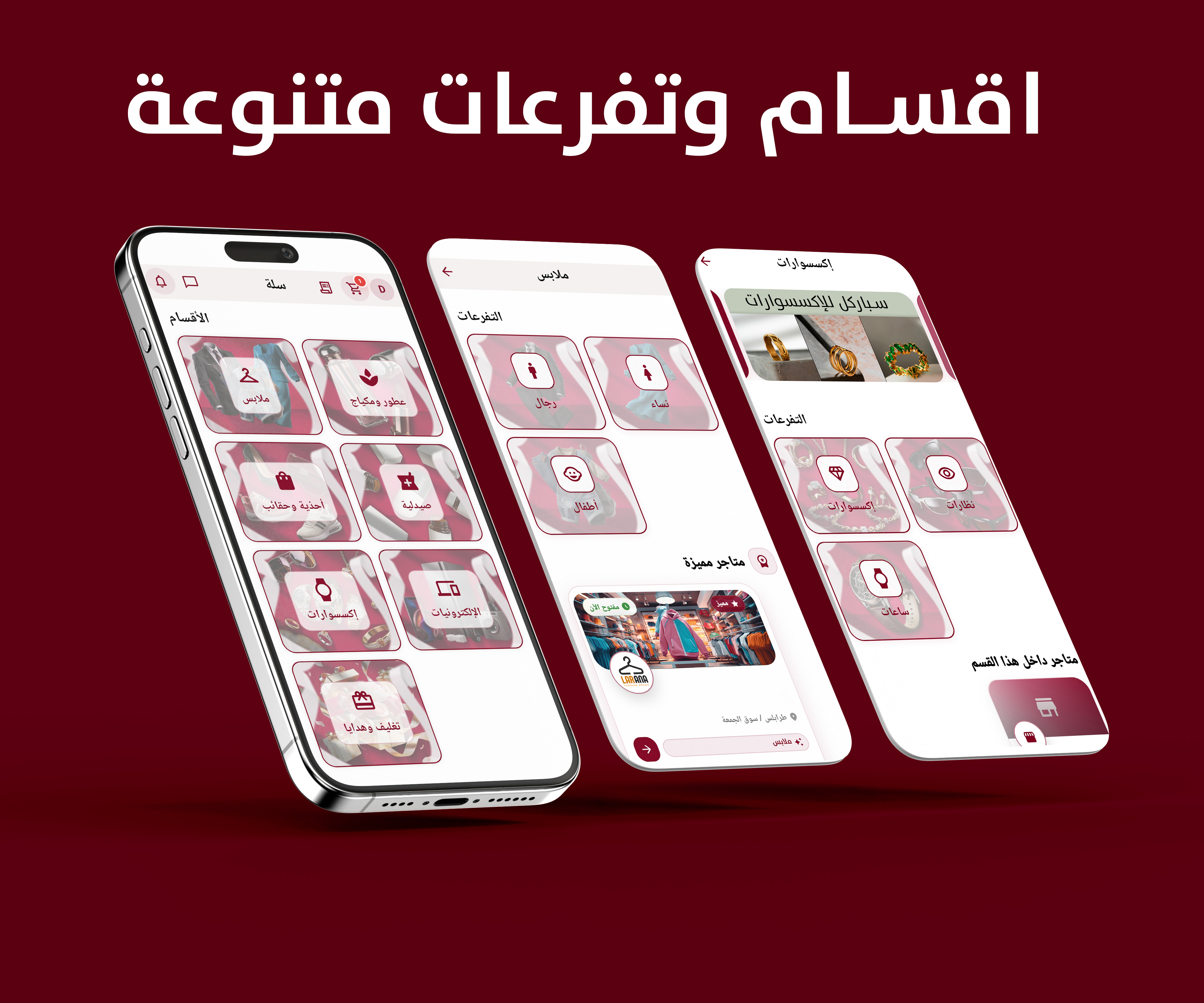 تسجيل الدخول في تطبيق سلة