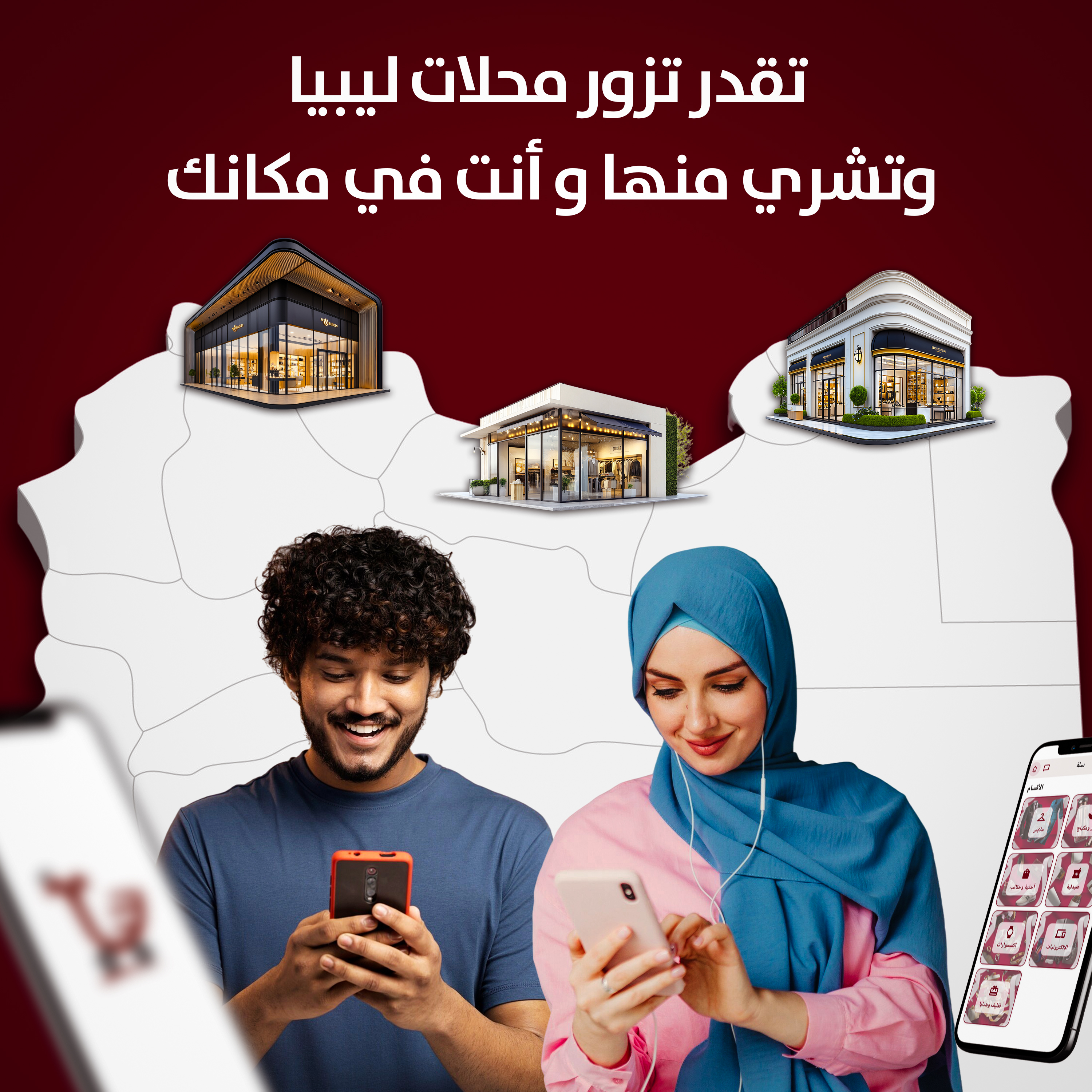 متابعة الطلبات في تطبيق سلة